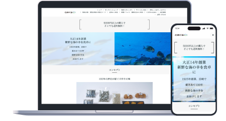 株式会社とおくら様の事例