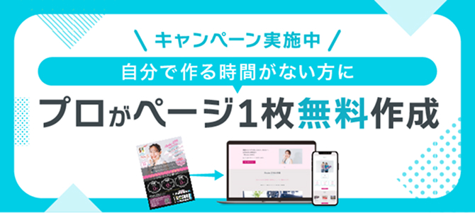 制作を依頼する