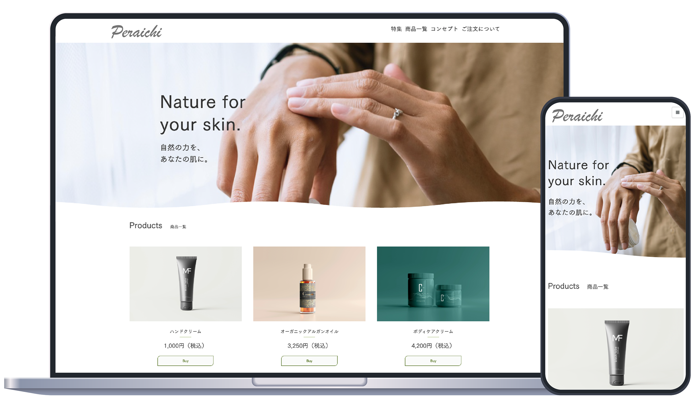 ペライチの特長 5