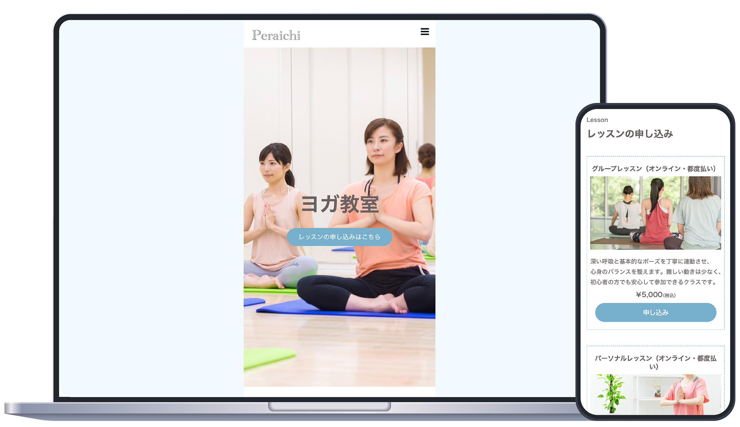ペライチの特長 6